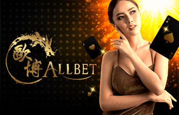 ALLBET คาสิโนออนไลน์